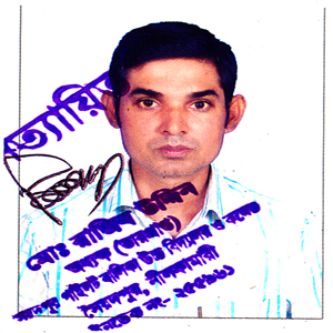 Gohor